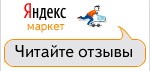 Читайте отзывы покупателей и оценивайте качество магазина на Яндекс.Маркете