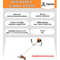 Мотокоса