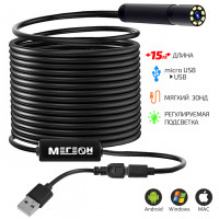 Видеоскоп-Эндоскоп USB 15м МЕГЕОН 33151